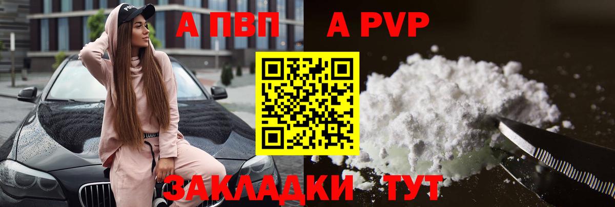 Дубна  Альфа ПВП кристаллы  даркнет сайт  A-PVP  Alfa_PVP кристаллы  Вход с VPN 