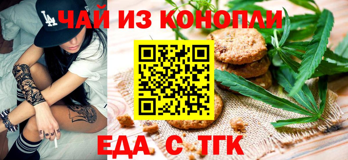 Canna-Cookies конопля  Вход с VPN  Дубна 