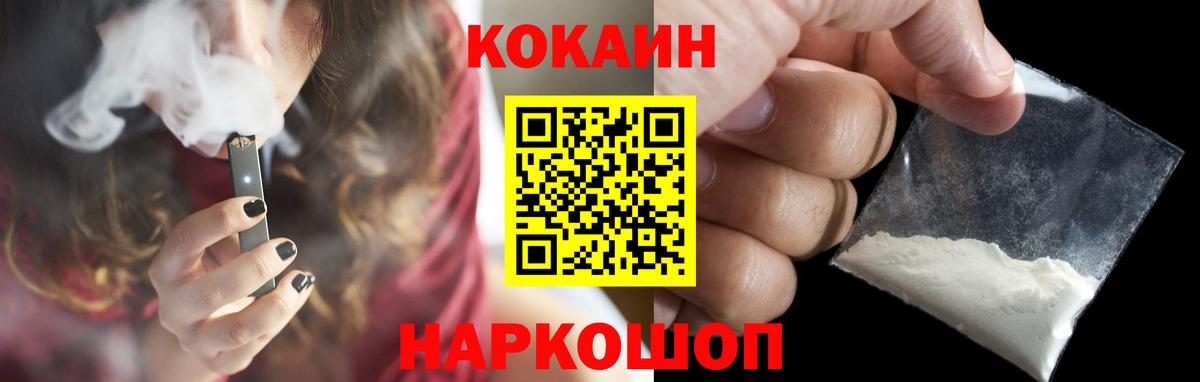 COCAIN VHQ Дубна