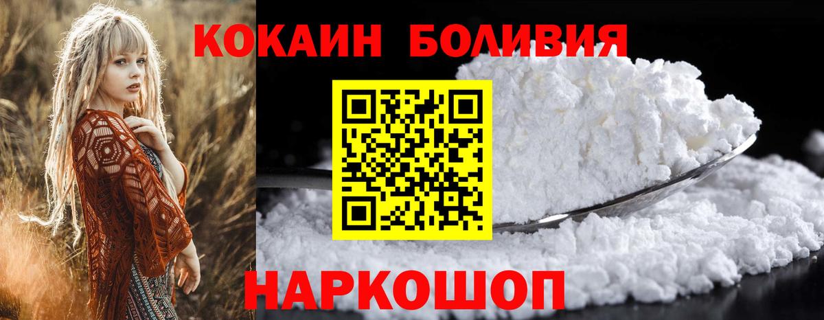 Cocaine Колумбийский  Вход с VPN  Дубна  Кокаин Боливия 