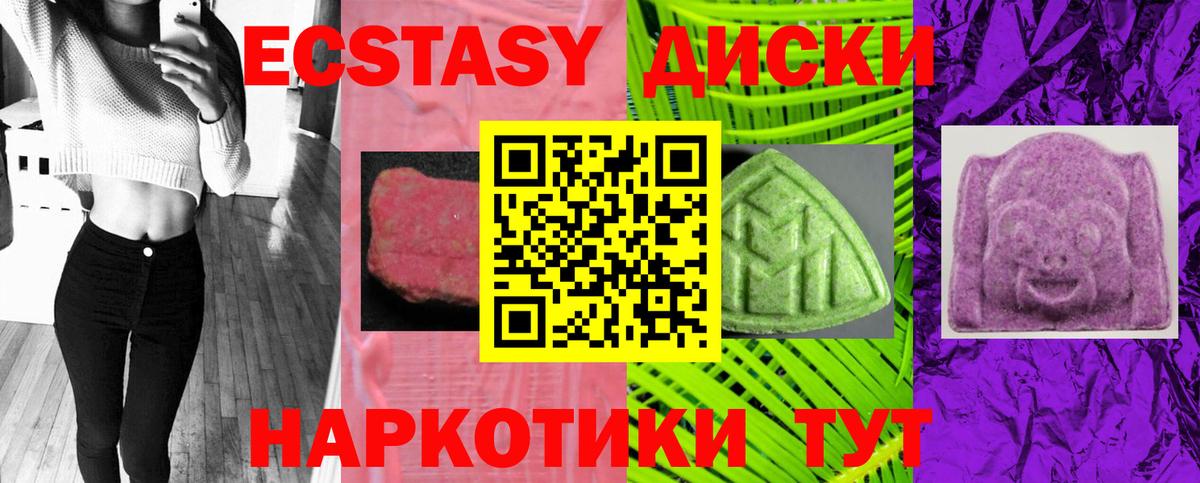 МЕФ кристаллы  Марихуана  ЭКСТАЗИ  Вход с VPN  Cocaine  ГАШИШ  Дубна  Купить наркоту 