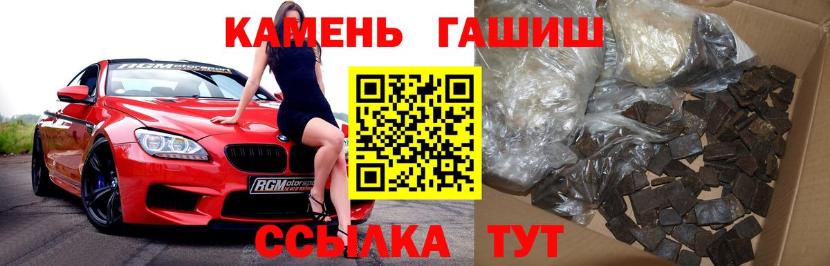 ГАШИШ Изолятор Дубна