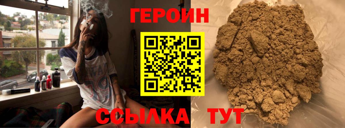 Героин белый  Вход с VPN  Дубна 