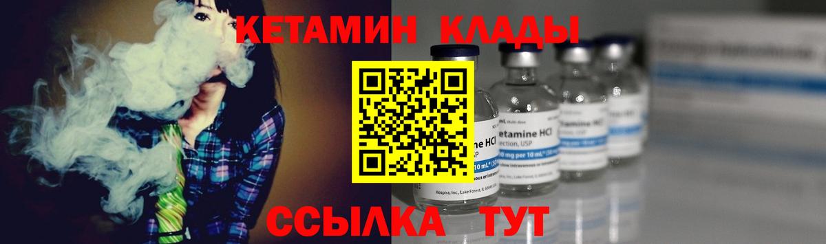 КЕТАМИН ketamine  Вход с VPN  shop Telegram  КЕТАМИН ketamine  Дубна 