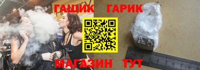 герыч Краснокаменск