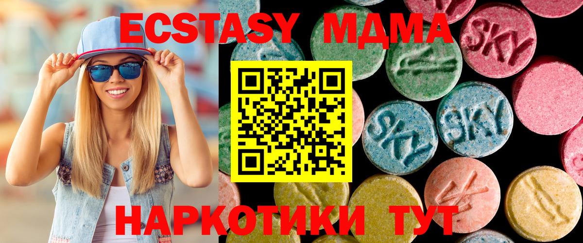 MDMA crystal  Вход с VPN  Дубна  МДМА кристаллы 