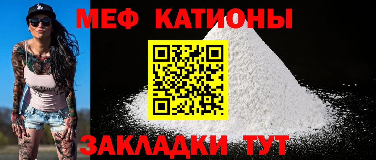 Меф кристаллы Дубна