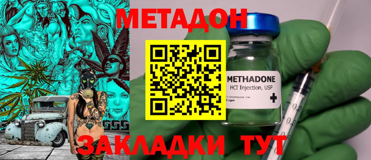 МЕТАДОН белоснежный  Вход с VPN  Дубна  Метадон VHQ 