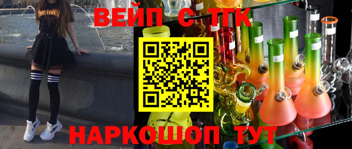 Дистиллят ТГК THC oil  Вход с VPN  как найти   Дубна 