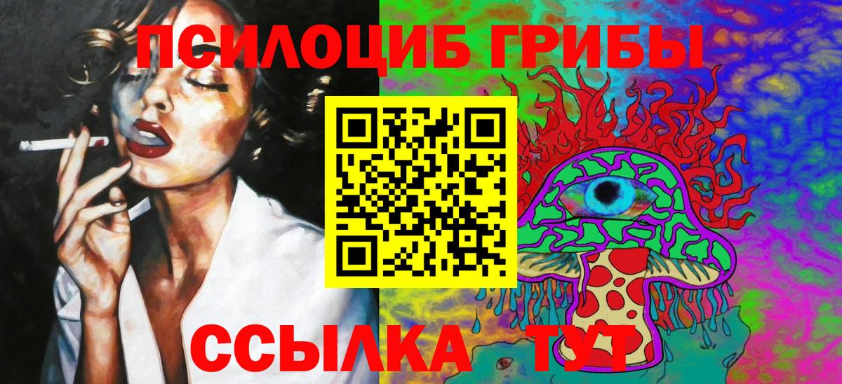 Галлюциногенные грибы MAGIC MUSHROOMS  наркота  Дубна  Вход с VPN  Галлюциногенные грибы ЛСД 